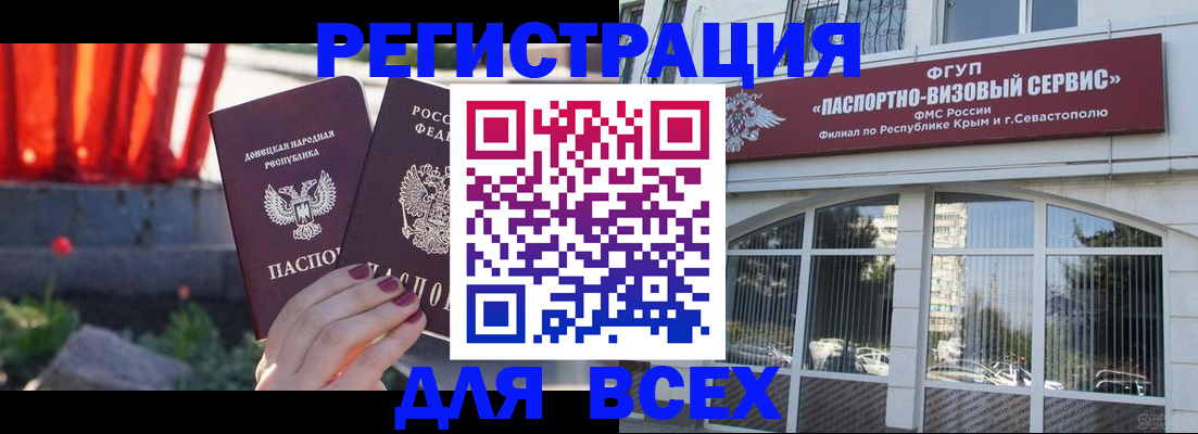 прописка паспорт в Борзе