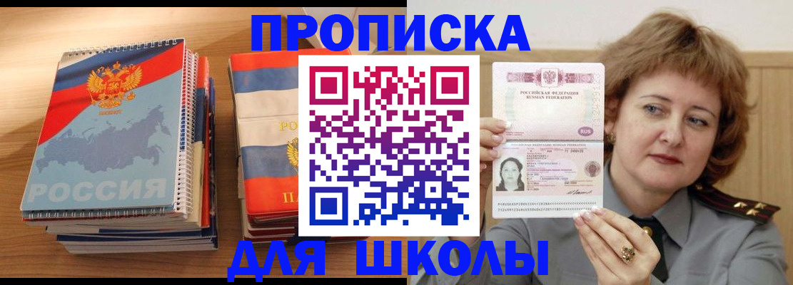 регистрация в Борзе
