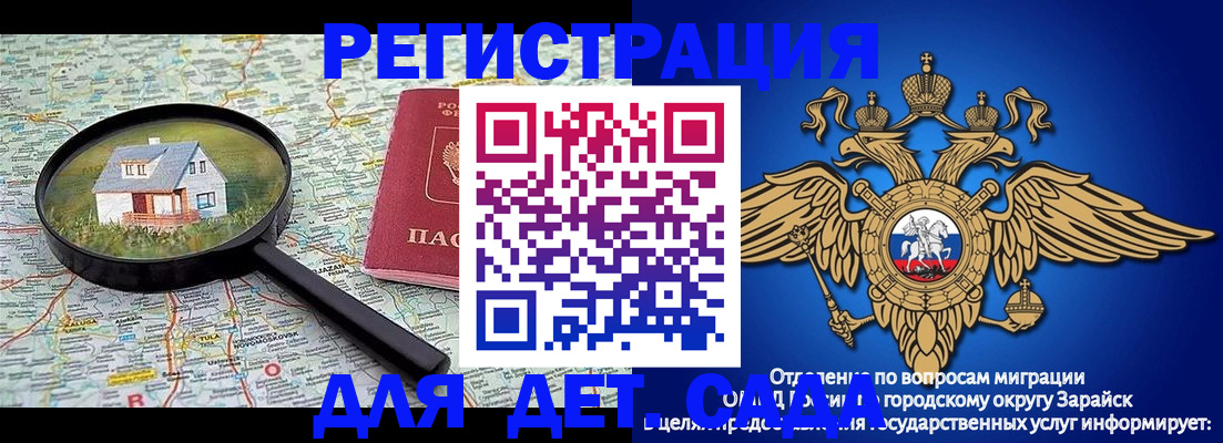 временная регистрация 2025 в Борзе