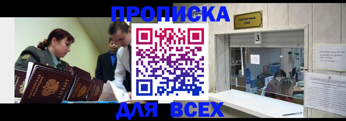 регистрация для школы в Борзе