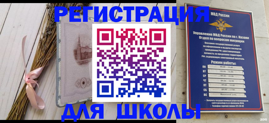 временная регистрация адрес в Борзе