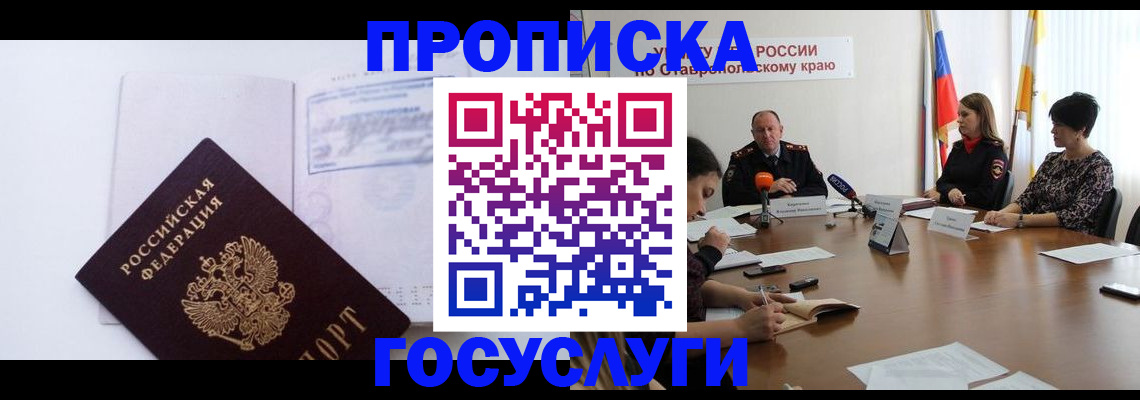 где прописаться в Борзе